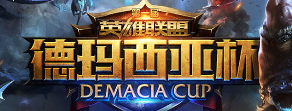 eSports League of Legends Betting Odds 12 November - Demacia Cup 