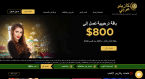 Casino Araby – First Casino in Arabic (Review)